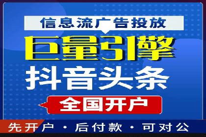 竞价开户案例揭秘：如何实现精准投放